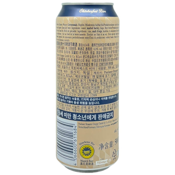 Paulaner Oktoberfestbier CAN